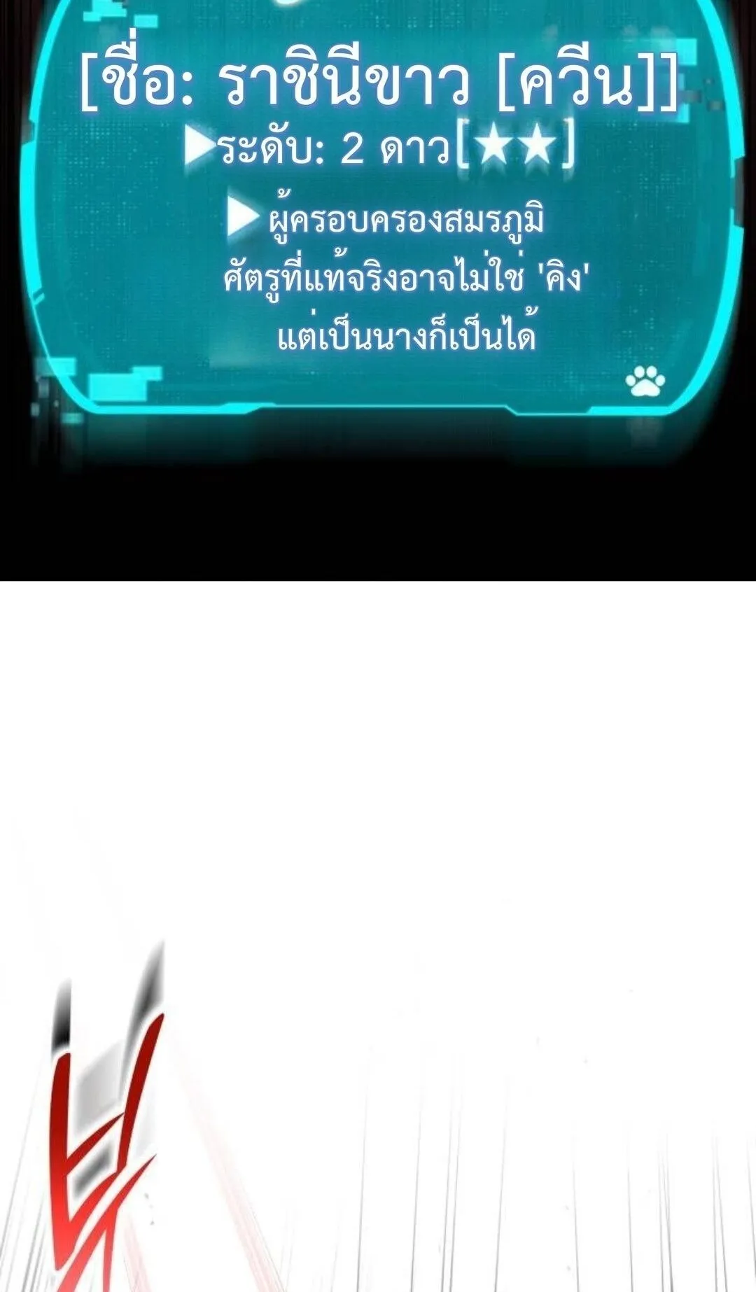 Shinsu Kindergarten ตอนที่ 35 หน้า 123