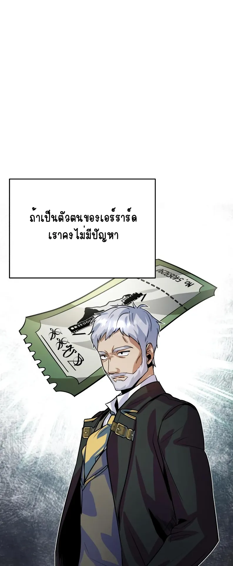 The Academy’s Undercover Professor ตอนที่ 3 หน้า 37