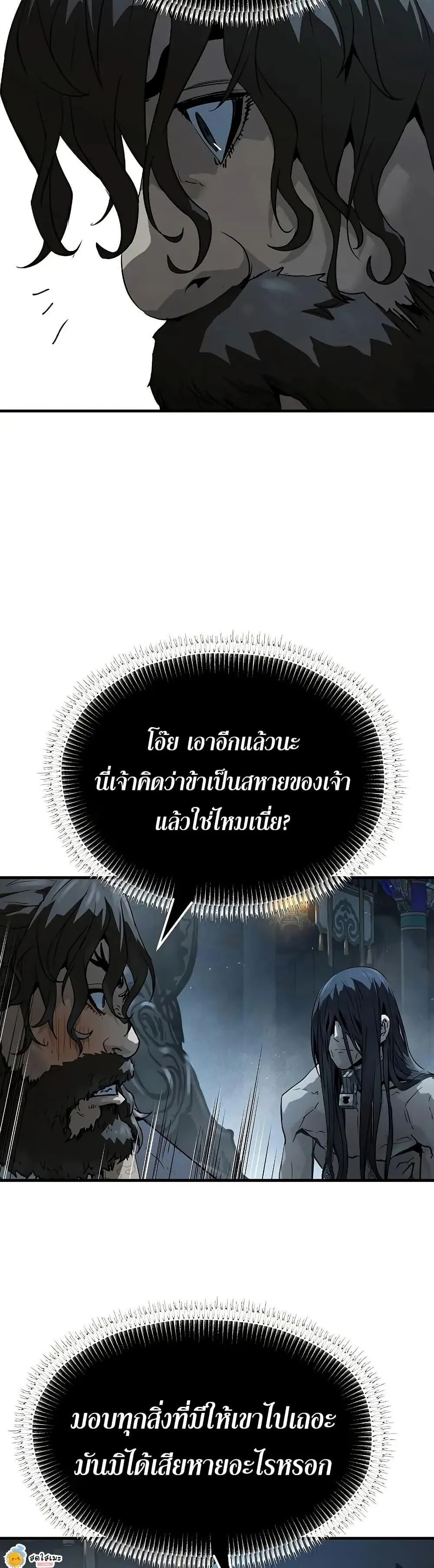 Absolute Regression ตอนที่ 67 หน้า 16