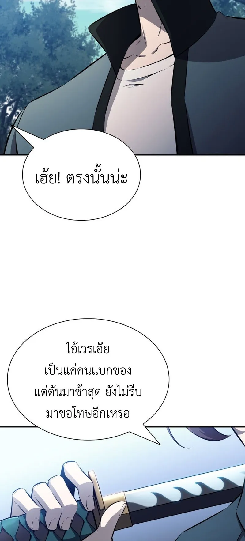 The Chairman of Pharmaceutical Company Is a Poison King ตอนที่ 9 หน้า 61