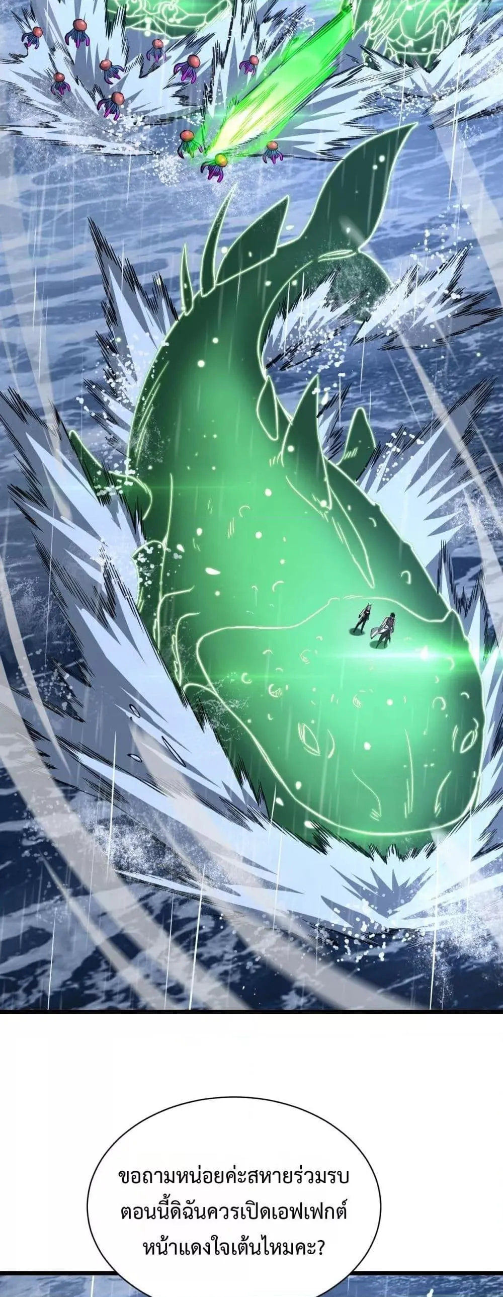 Doomsday Sword God ตอนที่ 62 หน้า 23