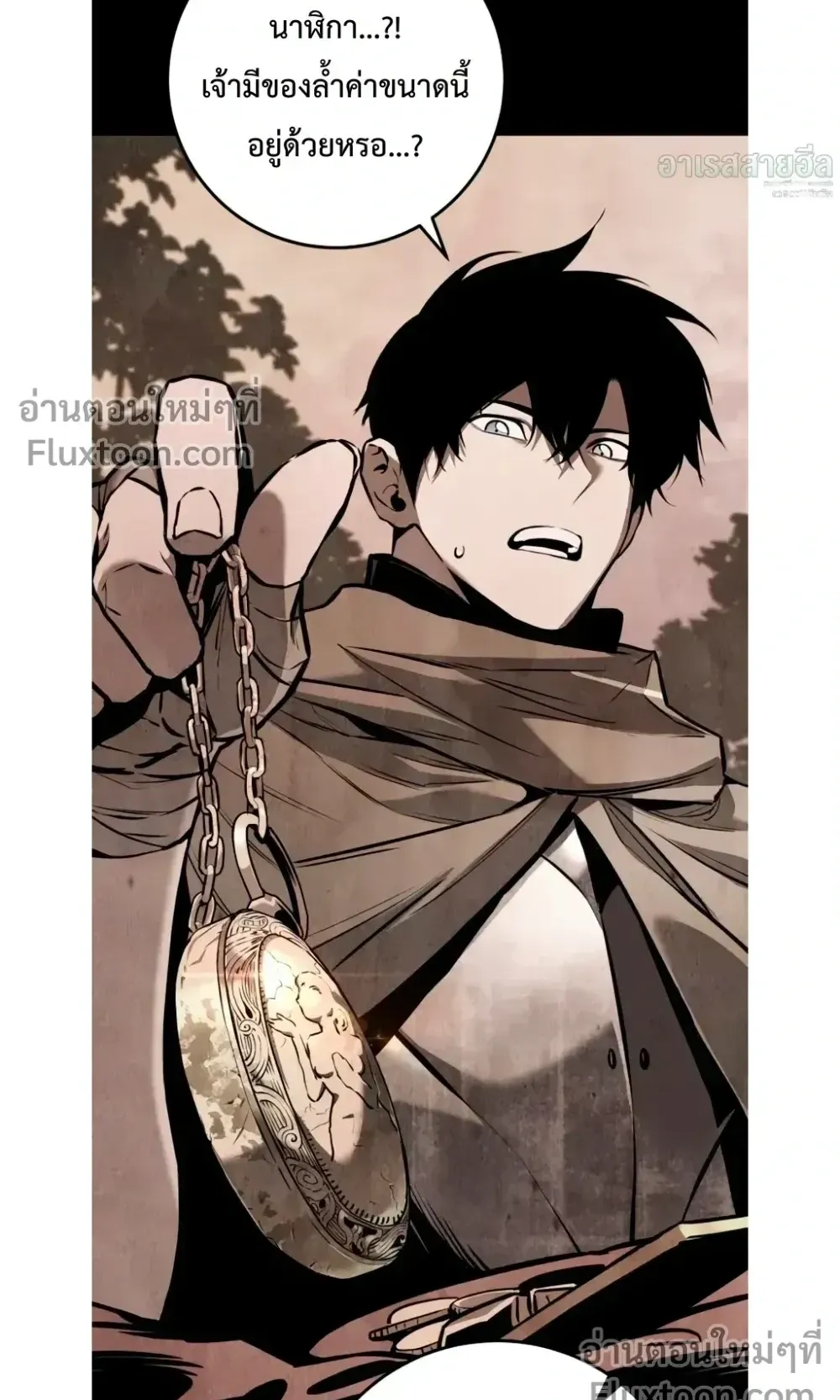 The Wandering Knight’s Survival Manual ตอนที่ 16 หน้า 46