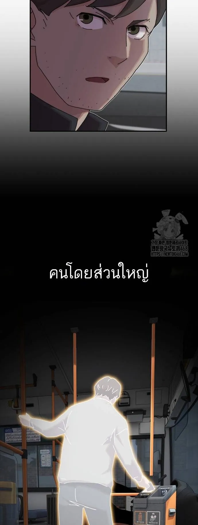 The Genius Who Sees Through the World ตอนที่ 14 หน้า 46