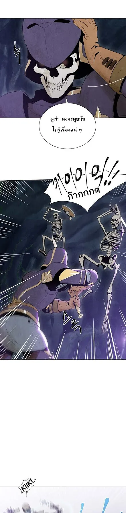 The Skeleton Soldier Failed to Defend the Dungeon ตอนที่ 5 หน้า 12