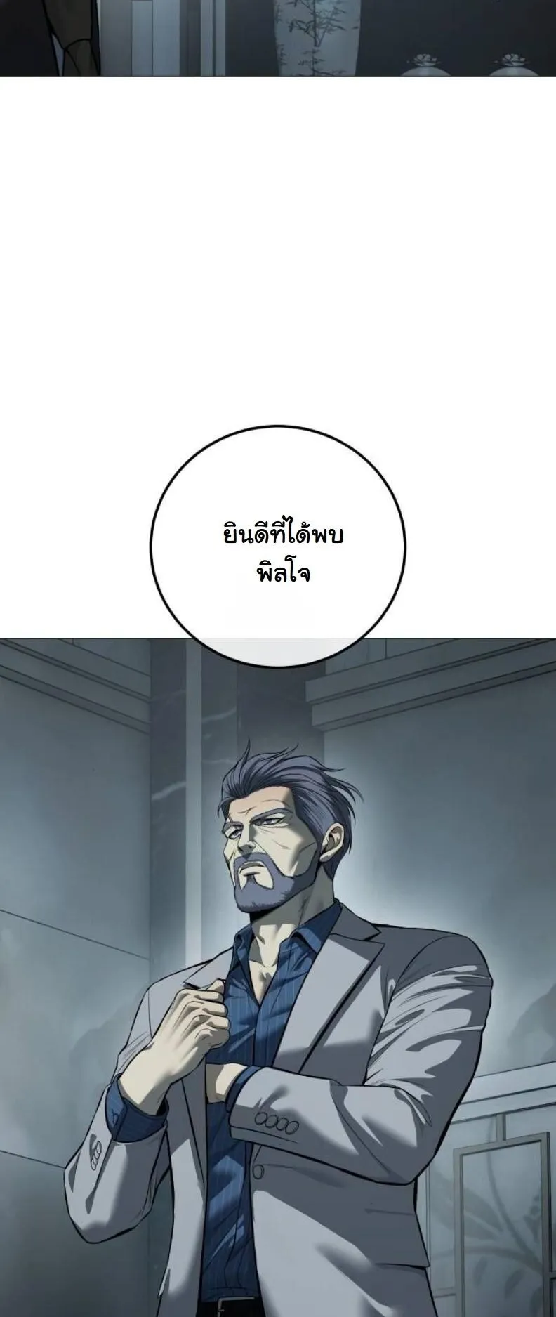 Red Shirt ตอนที่ 11 หน้า 14