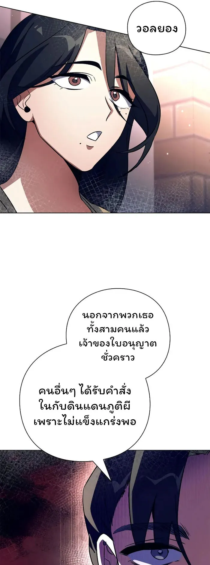 Night of the Ogre ตอนที่ 34 หน้า 52