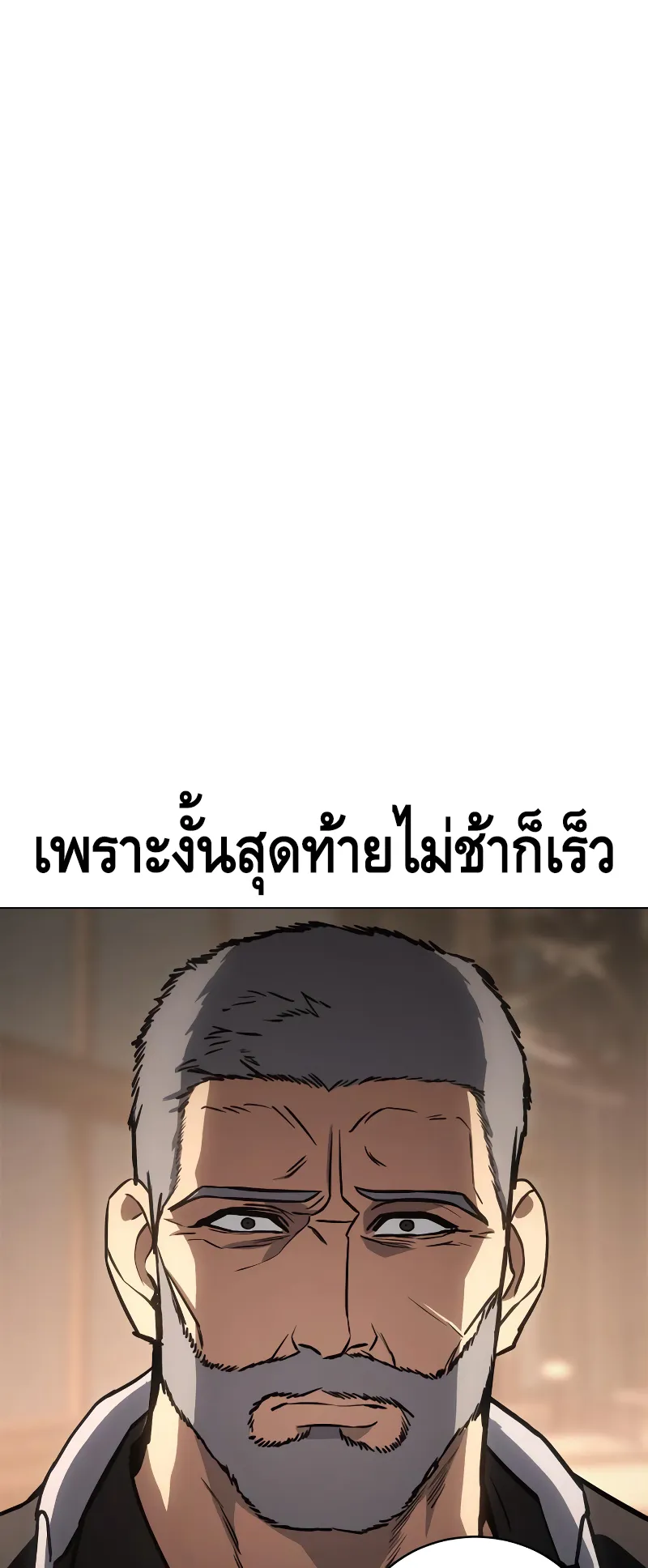 Baek XX ตอนที่ 19 หน้า 26