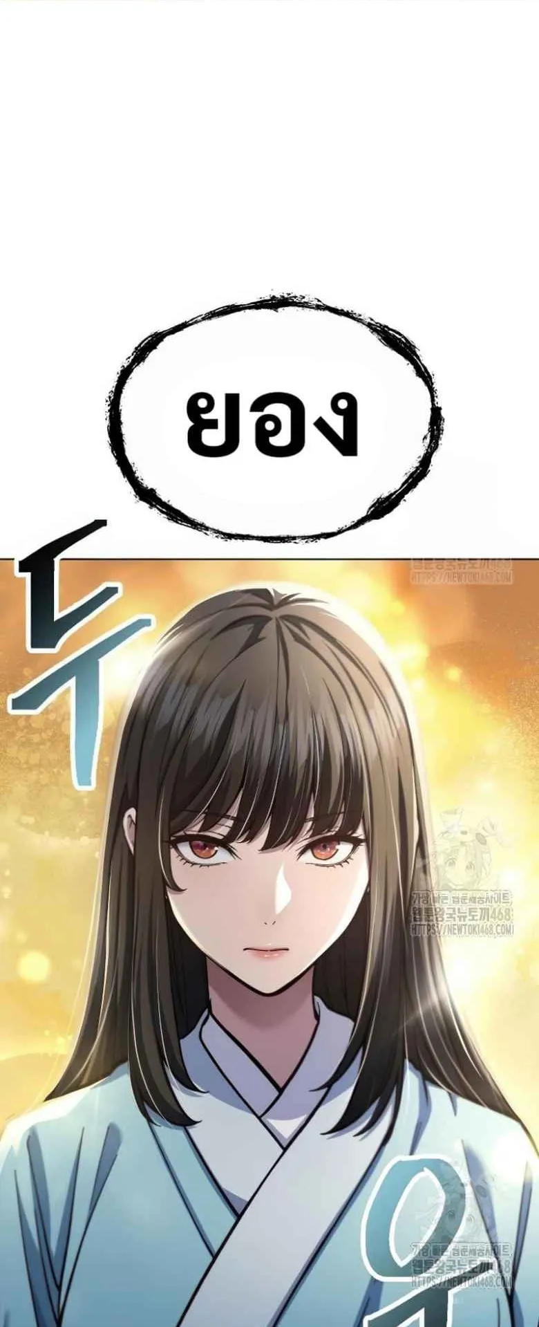 Regression of the Yong Clan Heir ตอนที่ 20 หน้า 73