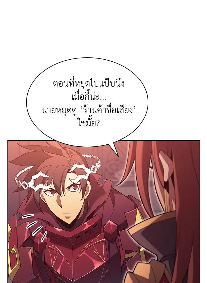 Overgeared ตอนที่ 152 หน้า 176