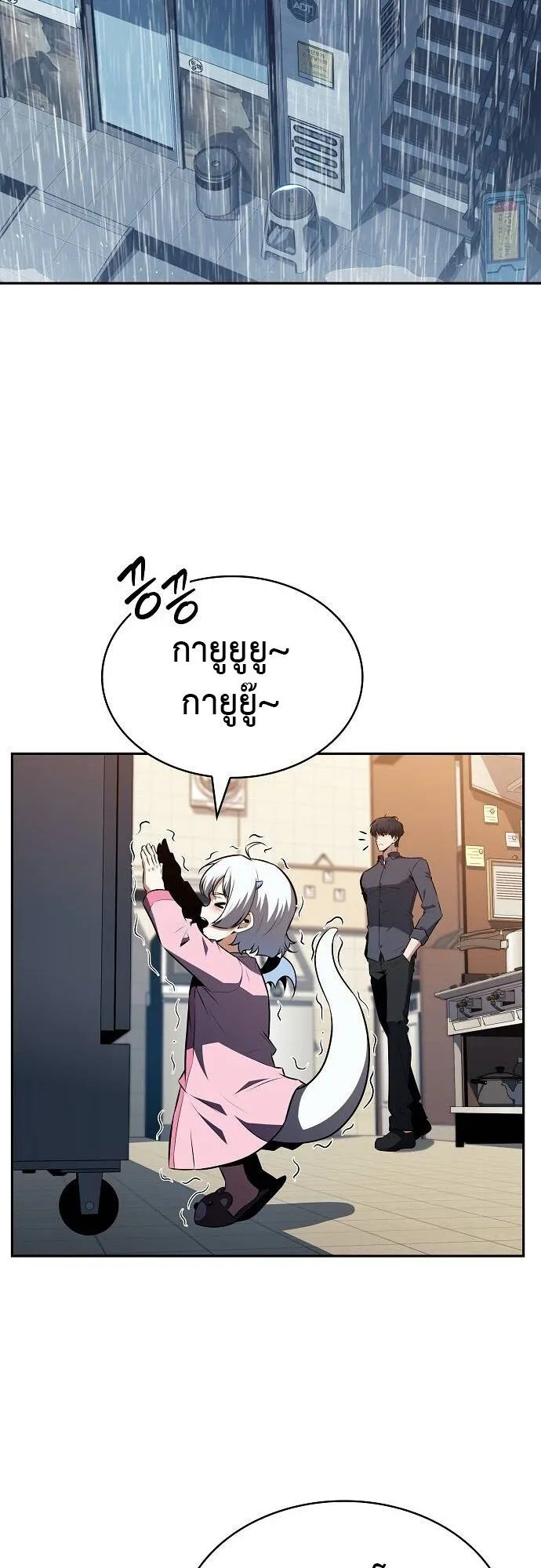 The Demon Slayer’s Restaurant ตอนที่ 14 หน้า 43