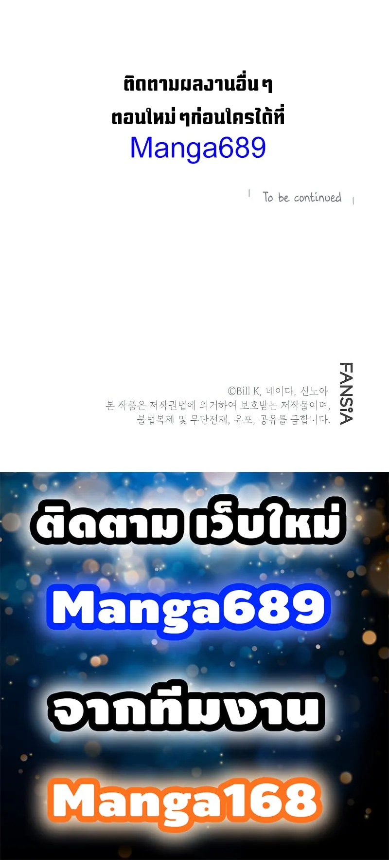 SSS-Class Suicide Hunter ตอนที่ 52 หน้า 42