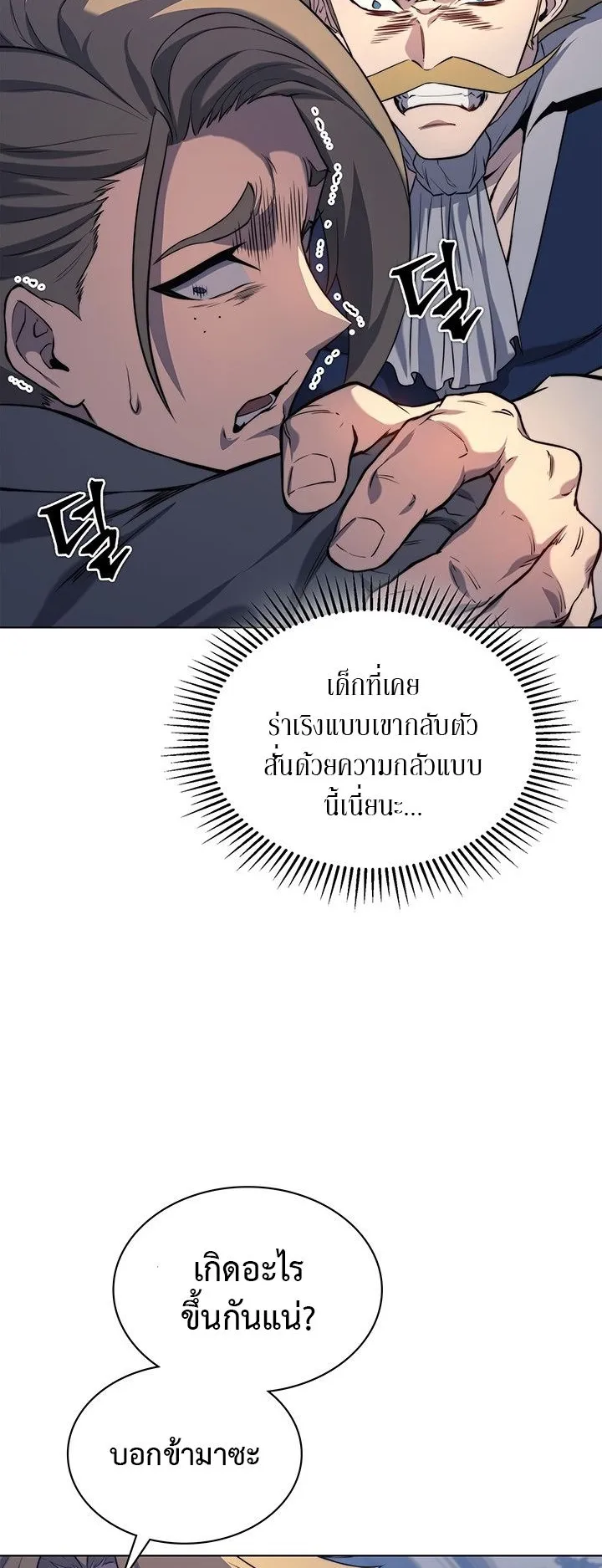 Return of the Apocalypse-Class Death Knight ตอนที่ 14 หน้า 67