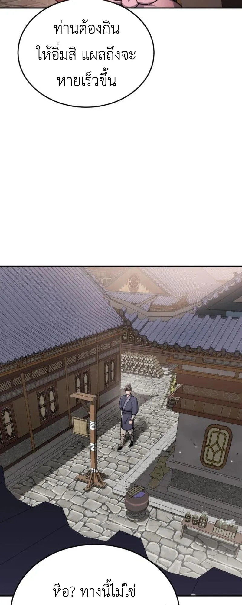 The Genius Girl Who Hides the Martial World’s Public Enemy ตอนที่ 3 หน้า 67