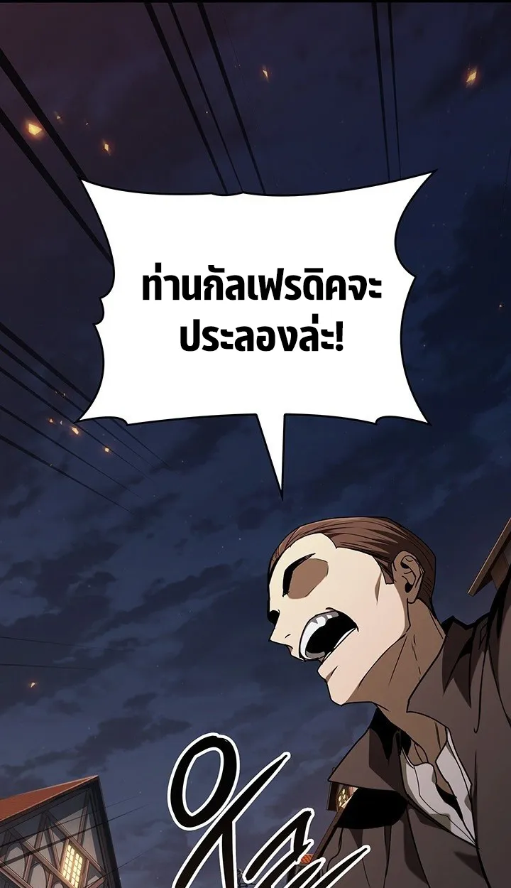 Crimson Reset ตอนที่ 8 หน้า 49