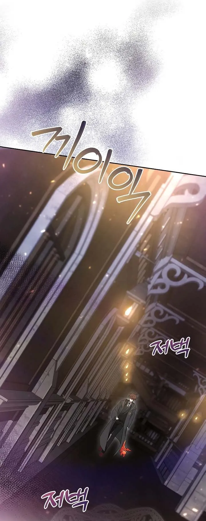 The Genius Tamer of the Academy ตอนที่ 4 หน้า 24