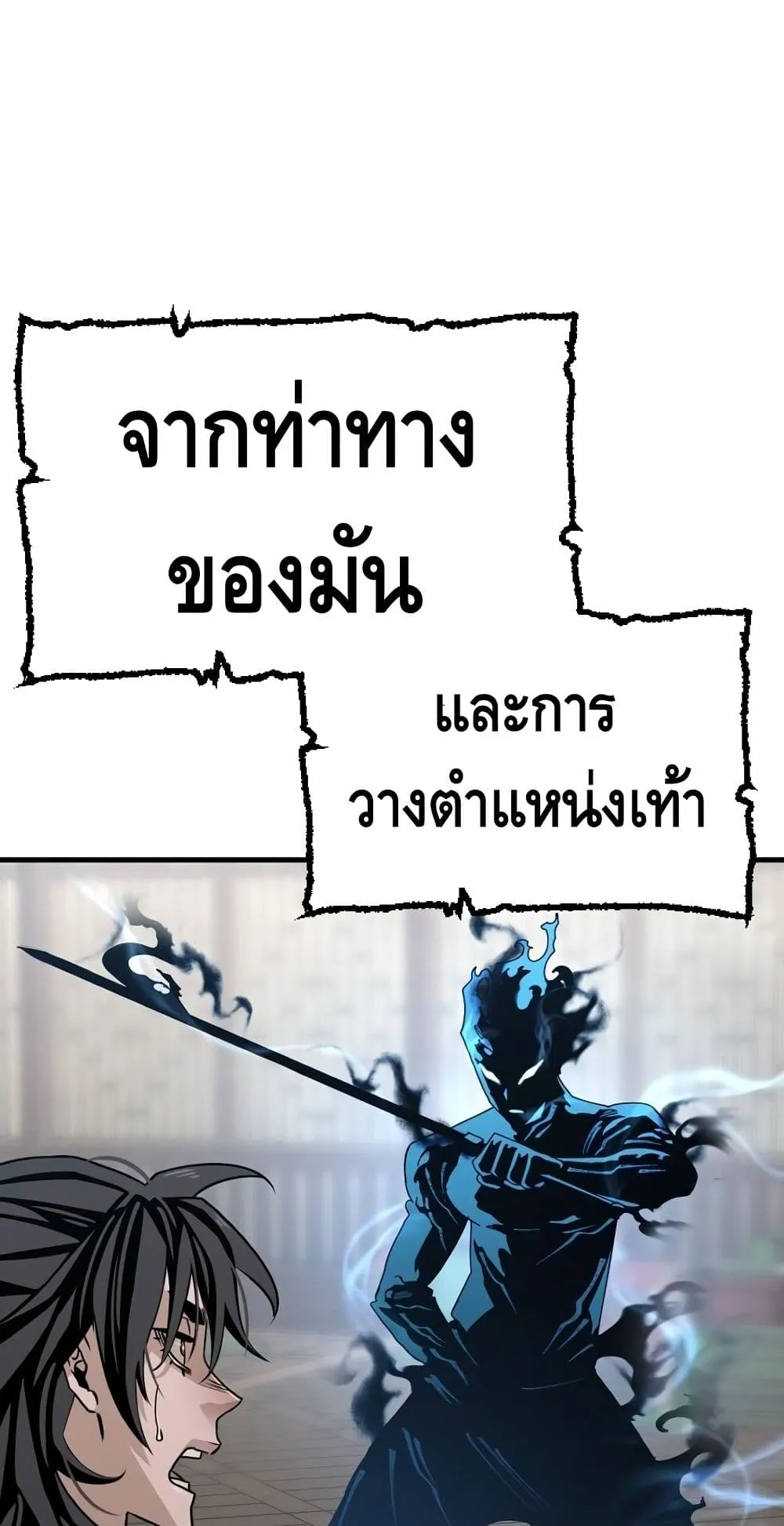 Heavenly Demon Cultivation Simulation ตอนที่ 6 หน้า 97