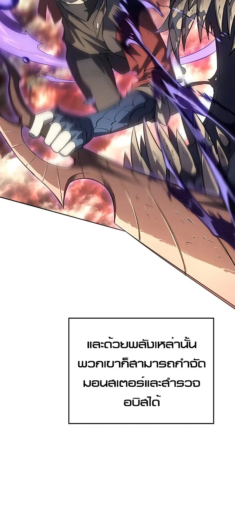 Regressing With the King’s Power ตอนที่ 1 หน้า 18
