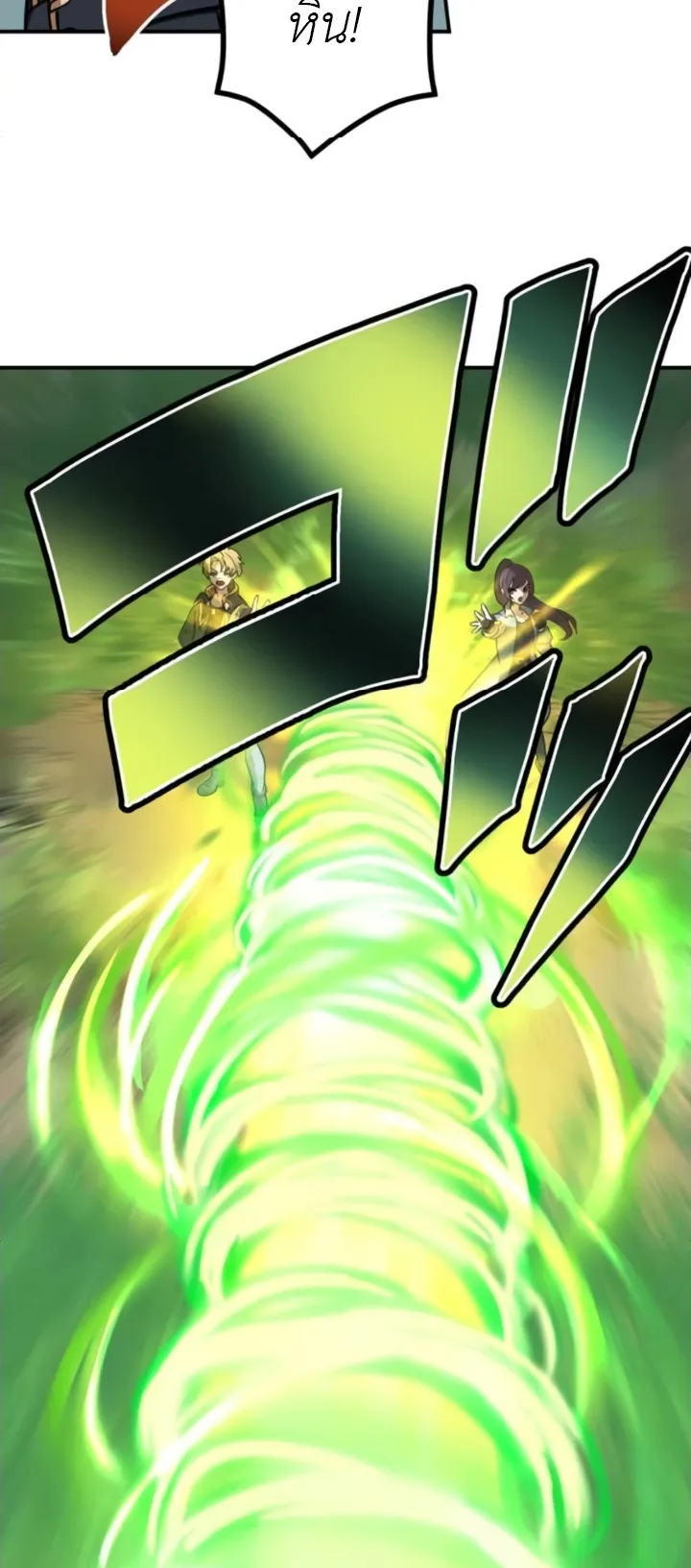 The Strongest Assassin Gets Transferred To Another World With His Whole Class ตอนที่ 5 หน้า 58