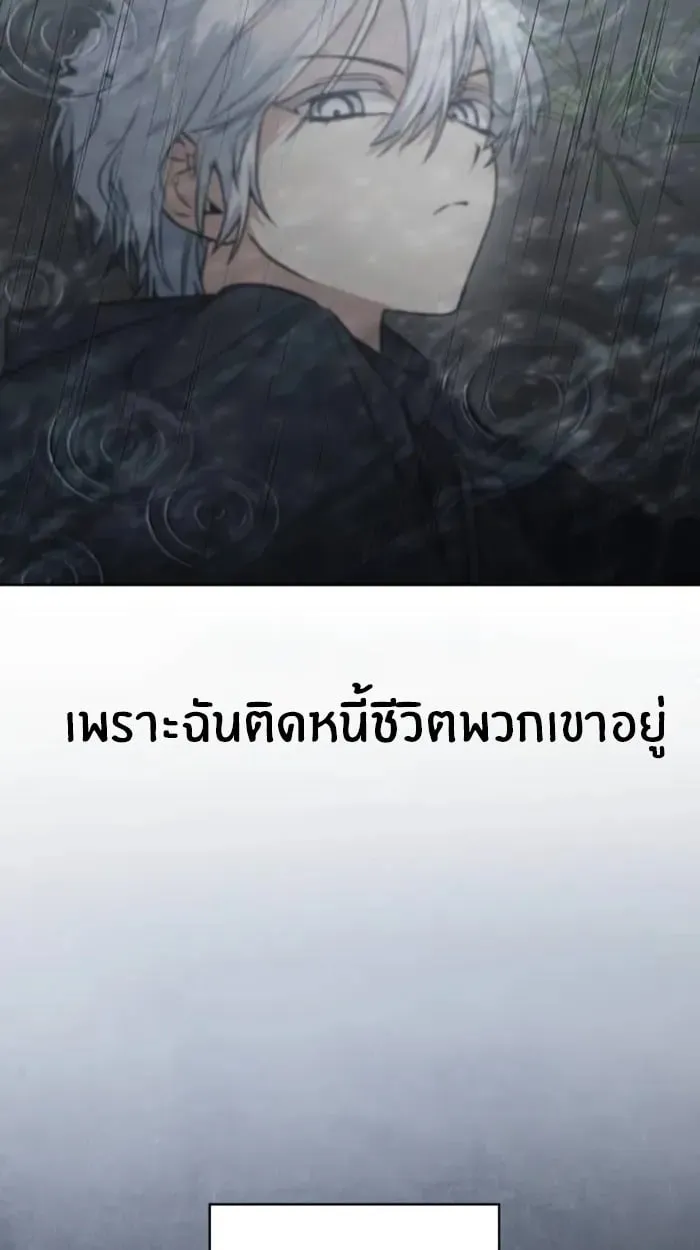 The Genius Prismatic Mage ตอนที่ 2 หน้า 25