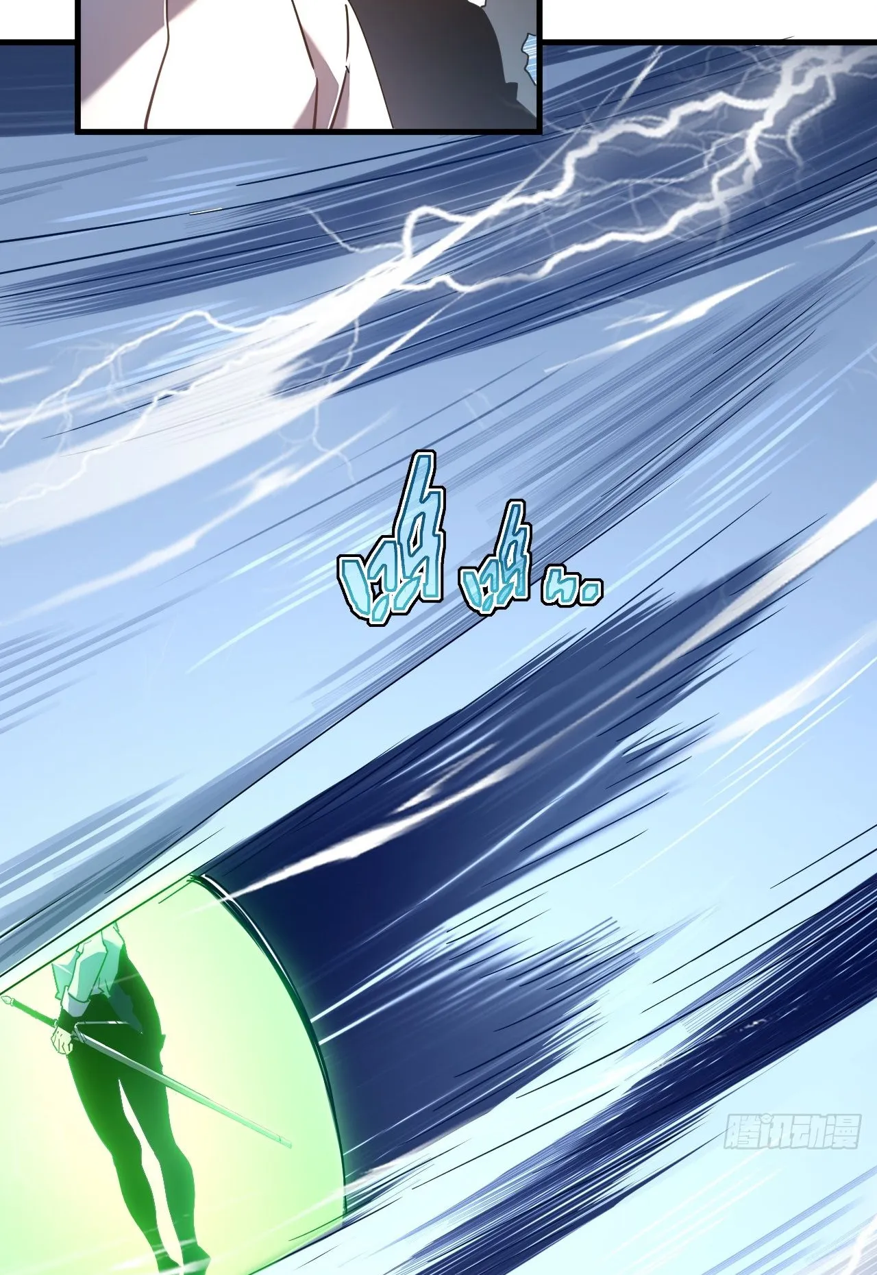 Axe God Path of Invincibility ตอนที่ 7 หน้า 66
