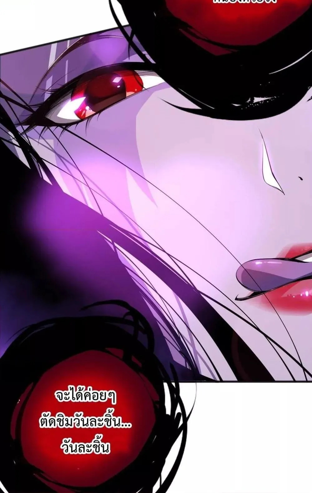 Disastrous Necromancer ตอนที่ 78 หน้า 15