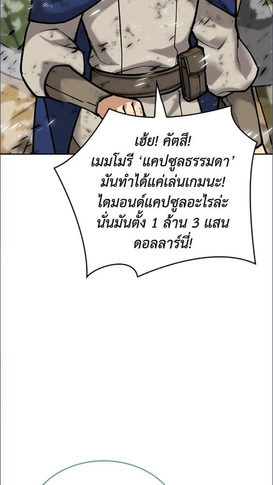 Overgeared ตอนที่ 282 หน้า 9