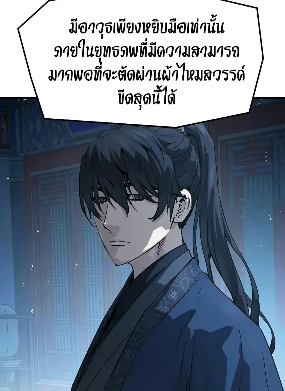 Absolute Regression ตอนที่ 72 หน้า 64