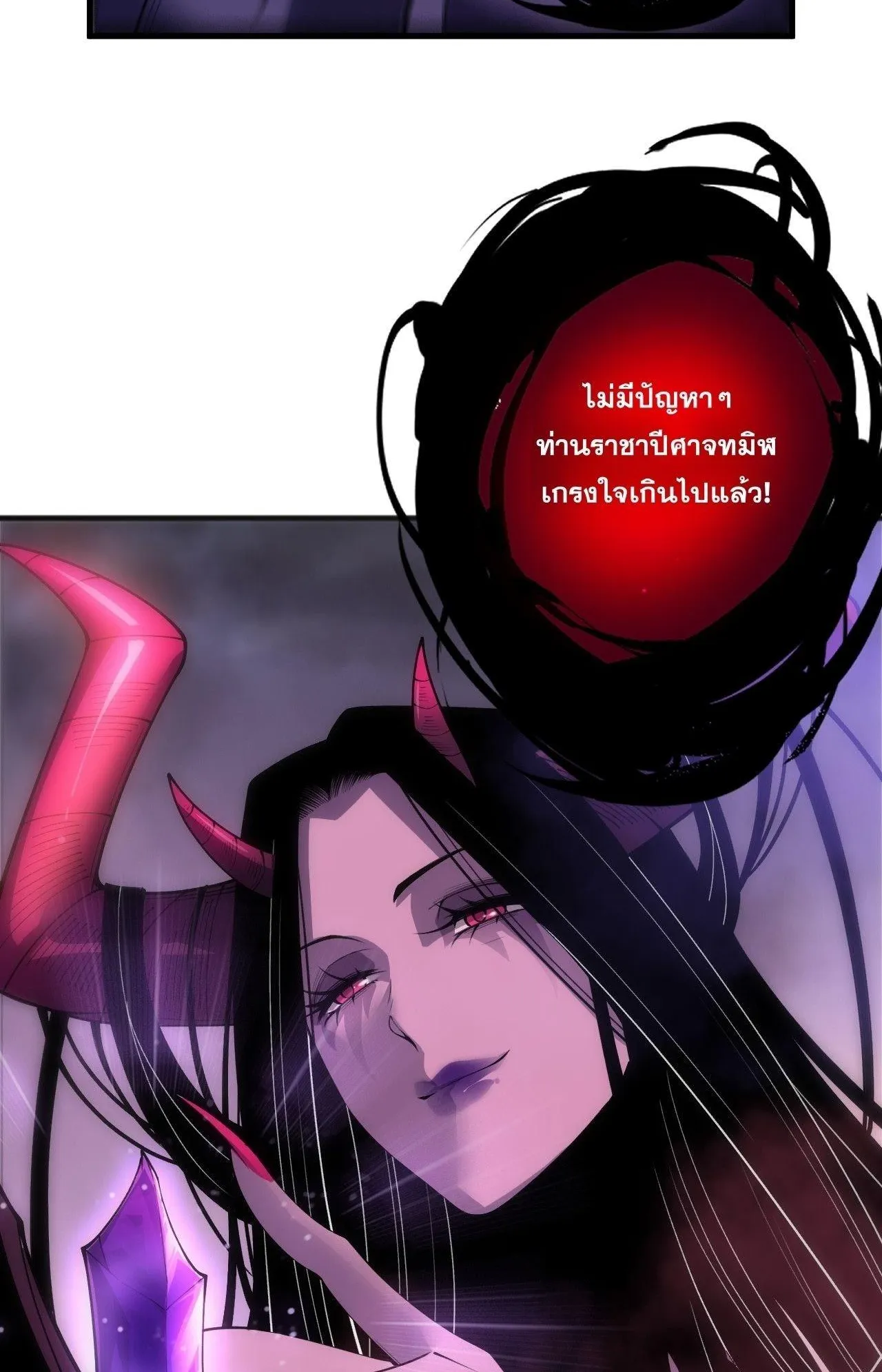 Disastrous Necromancer ตอนที่ 243 หน้า 15