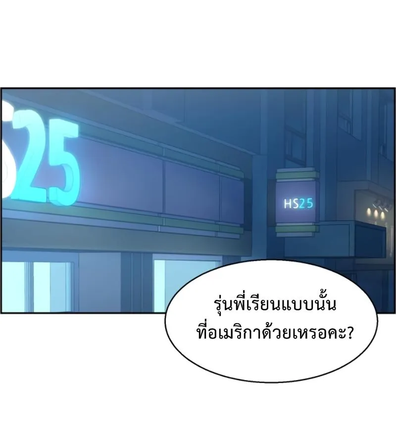 Mercenary Enrollment ตอนที่ 14 หน้า 16