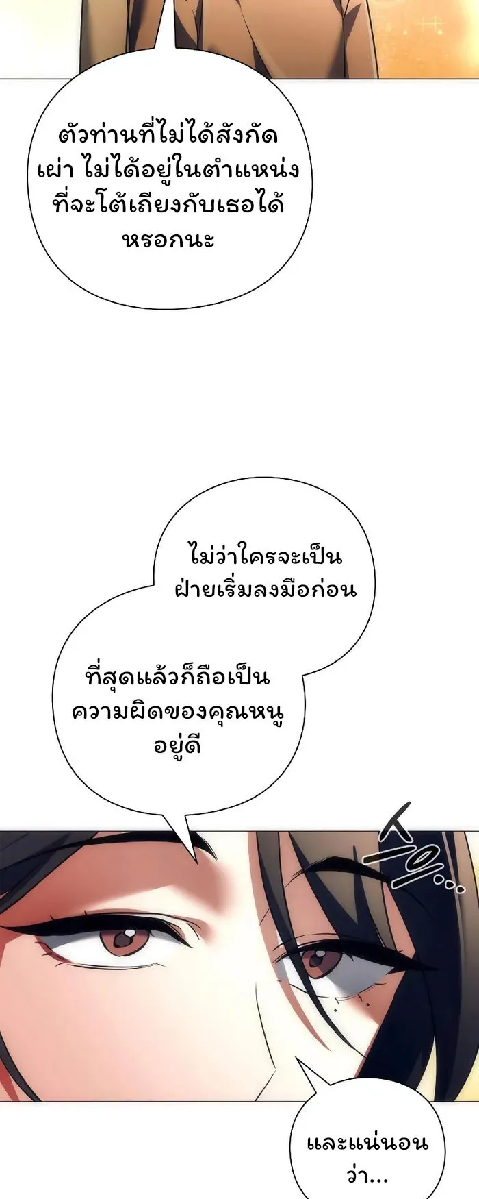 Night of the Ogre ตอนที่ 34 หน้า 39