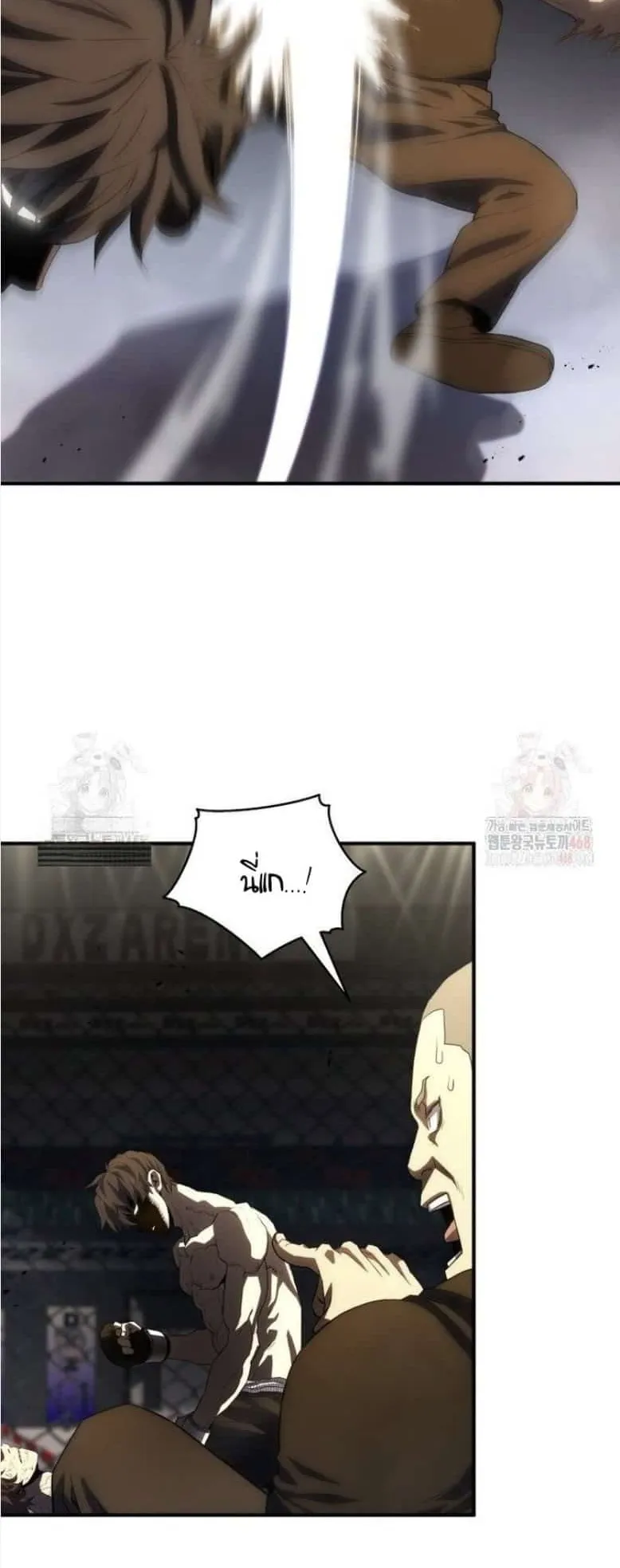 The Villain of the Octagon ตอนที่ 1 หน้า 74
