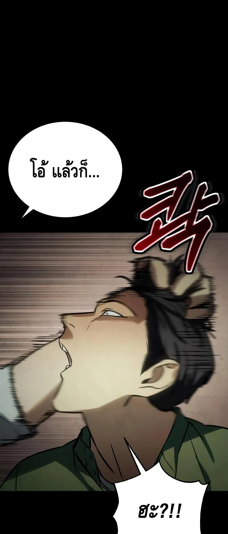 Baek XX ตอนที่ 16 หน้า 83