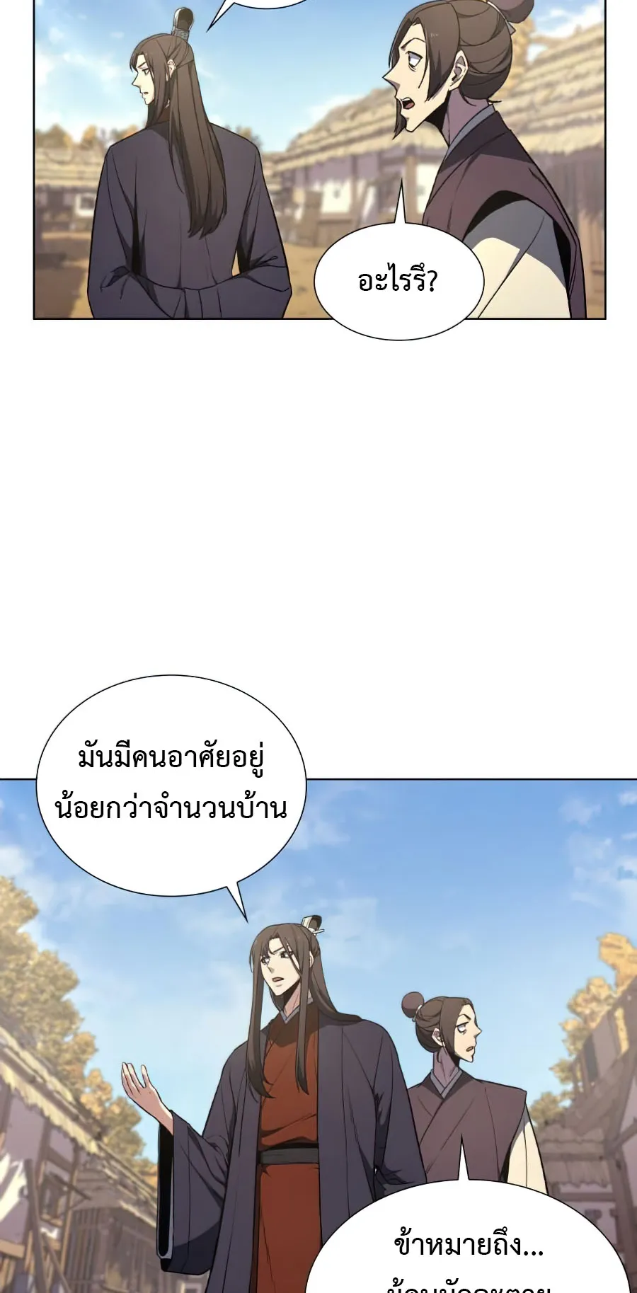 I Reincarnated As The Crazed Heir ตอนที่ 10 หน้า 10