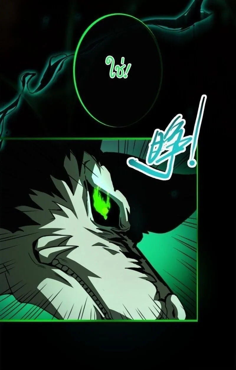 Lord of Summoning When the World Changes ตอนที่ 2 หน้า 43