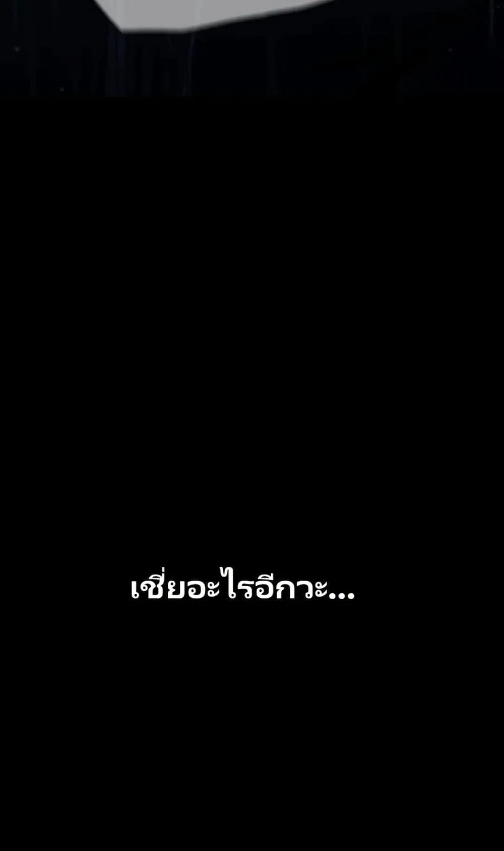 The Cop Is Too Strong ตอนที่ 2 หน้า 113