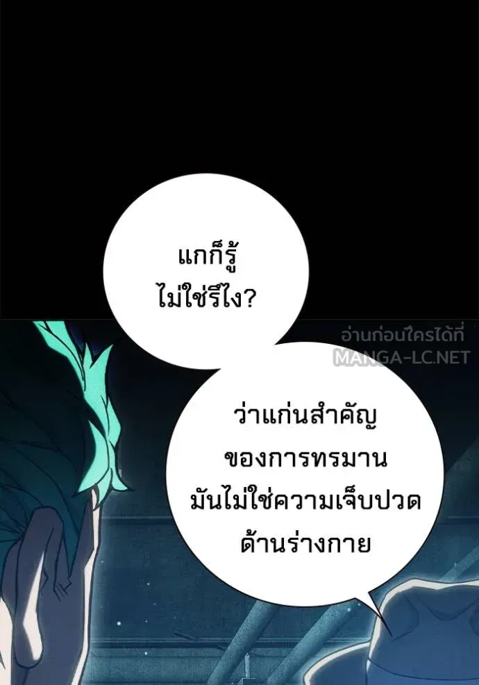 Juvenile Prison ตอนที่ 49 หน้า 101