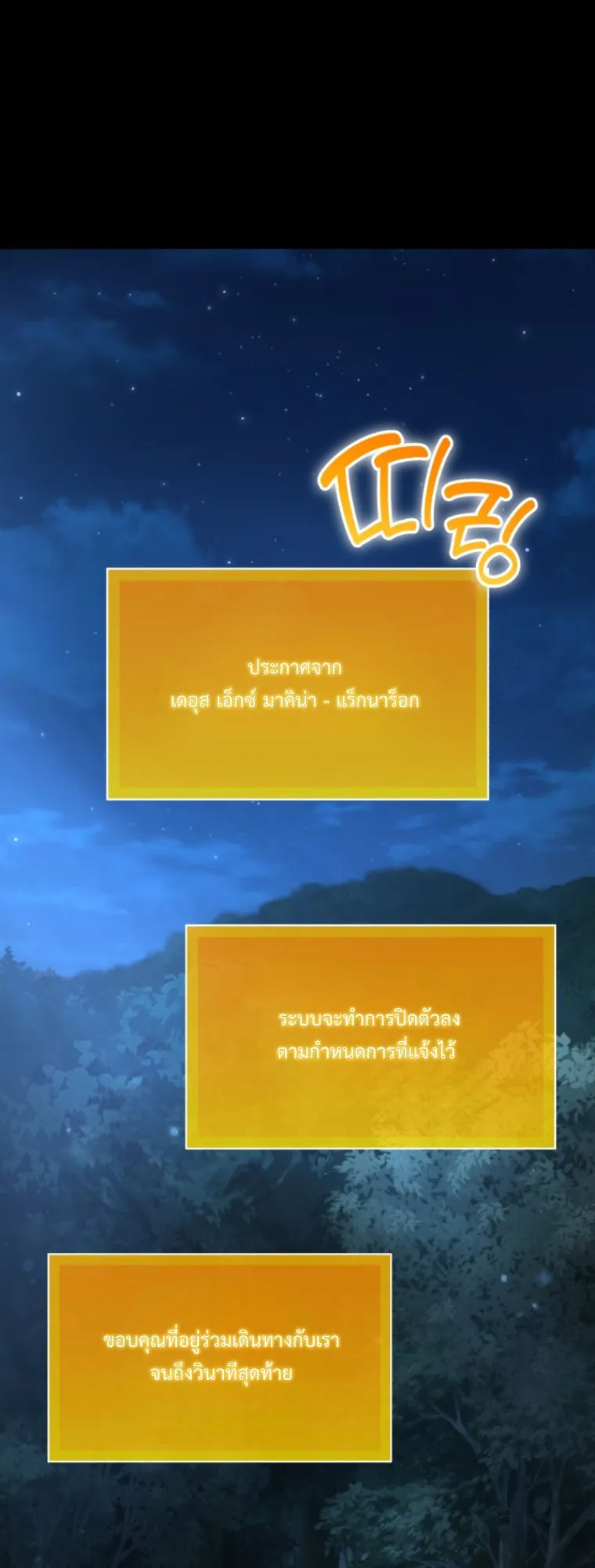 The Return of the Unrivaled Genius Ranker ตอนที่ 1 หน้า 25