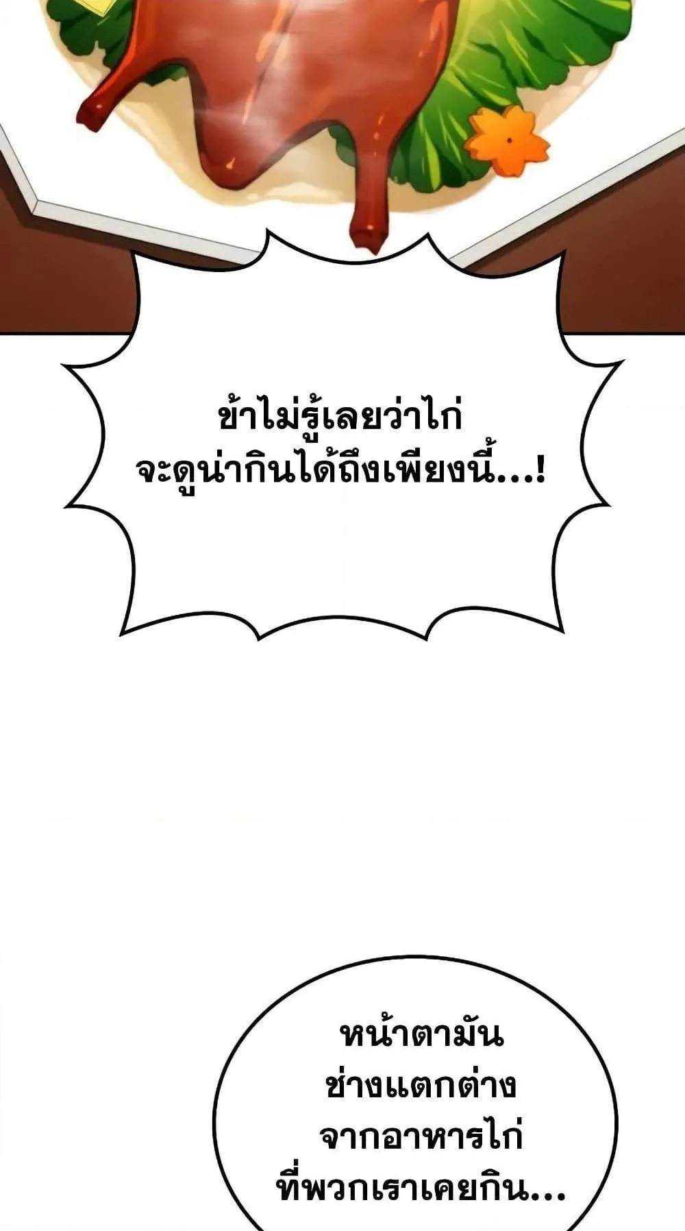 Mount Hua Sect’s Genius Phantom Swordsman ตอนที่ 8 หน้า 33