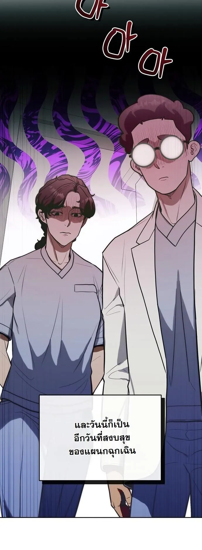 Hua Tuo Becomes a Surgeon ตอนที่ 14 หน้า 47