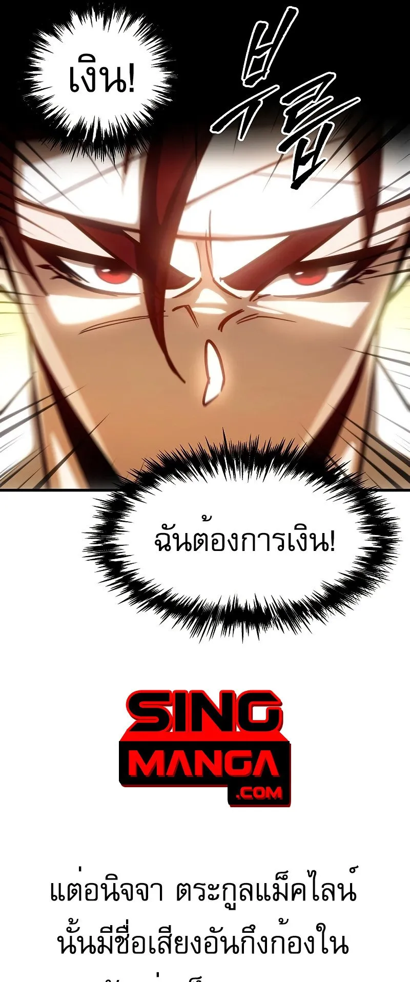 Regressor of the Fallen Family ตอนที่ 2 หน้า 33