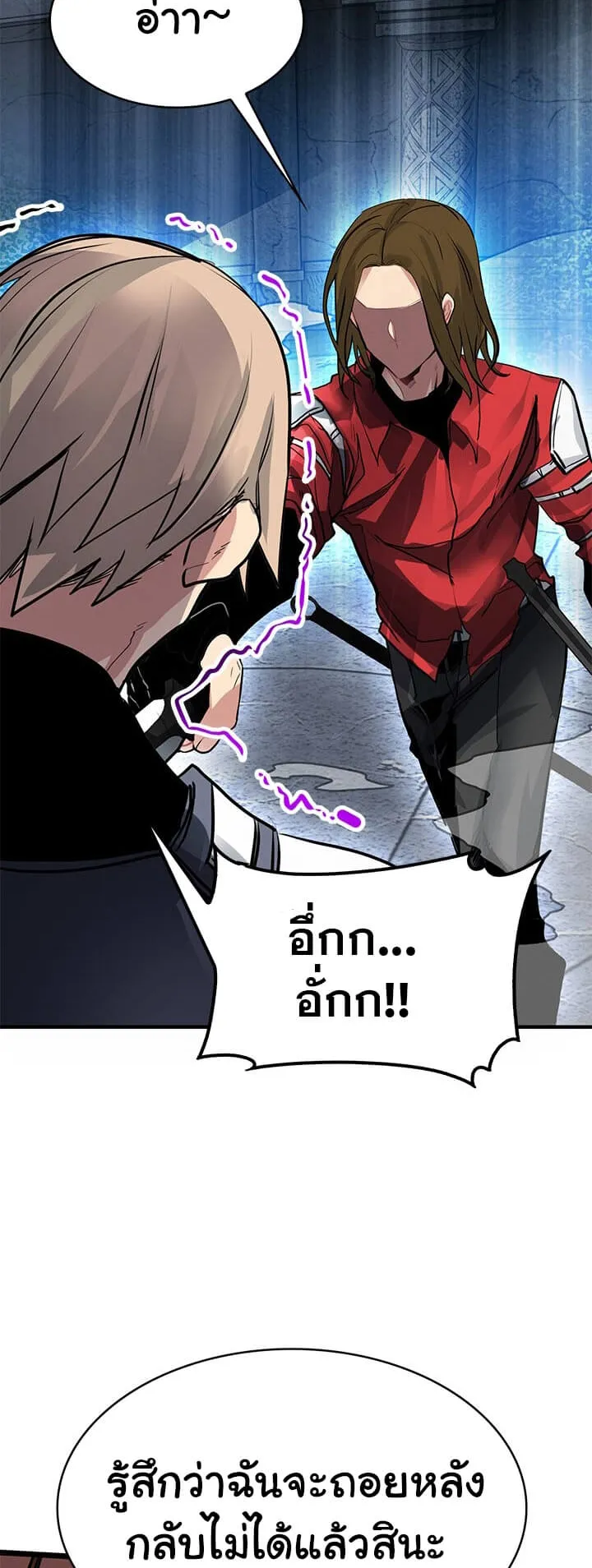 SSS-Class Gacha Hunter ตอนที่ 6 หน้า 61