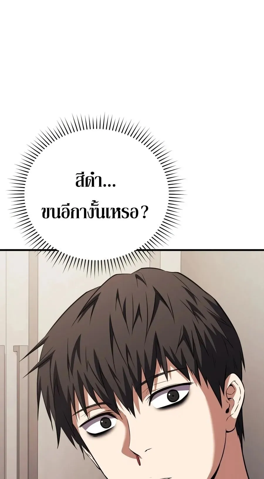 The Seventh Prince Wants to Bail ตอนที่ 1 หน้า 35