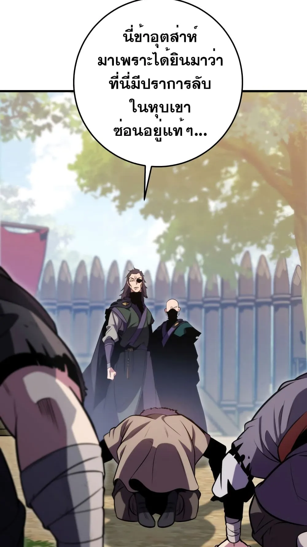 Heavenly Inquisition Sword ตอนที่ 7 หน้า 140