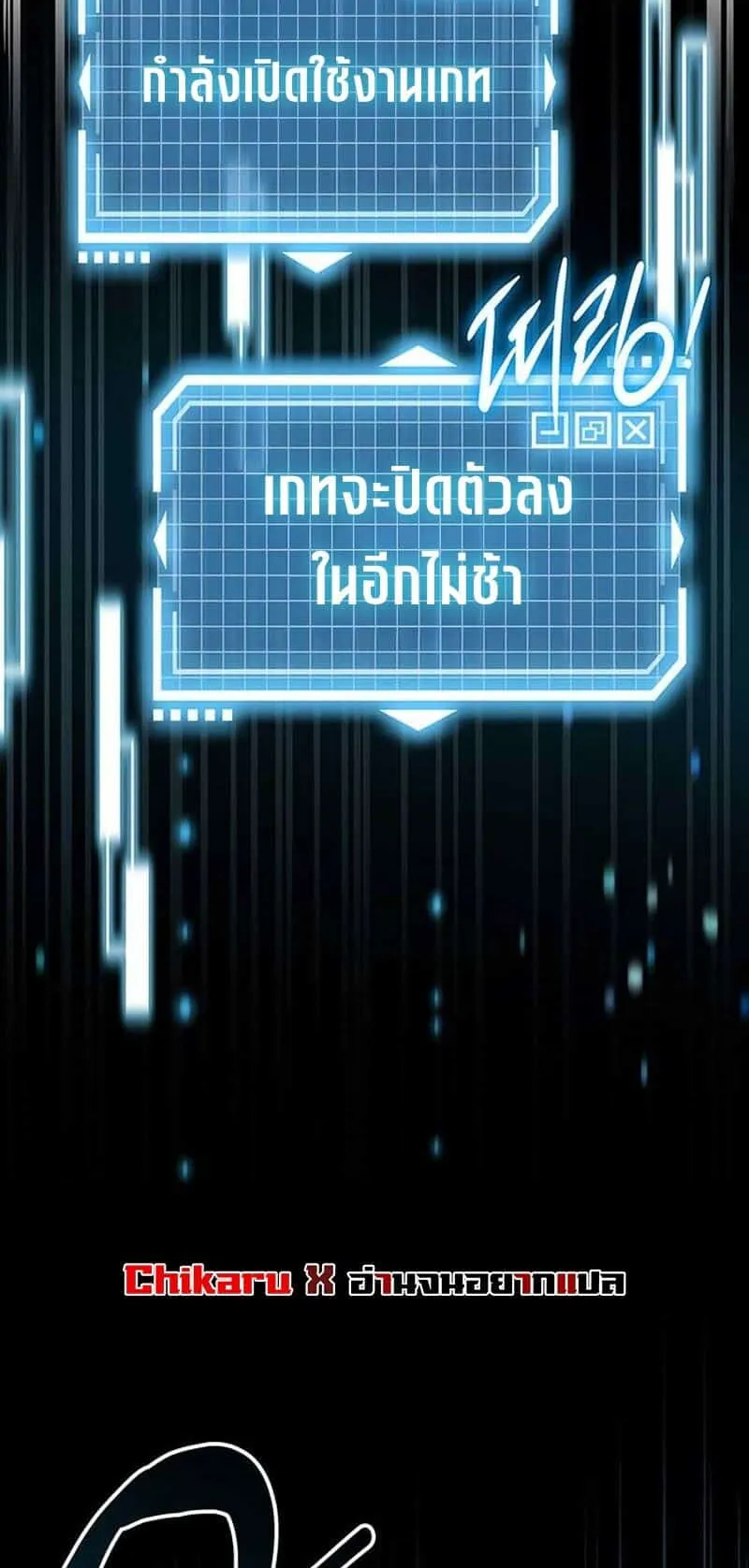 Lv. 99 Princess of Black Flame ตอนที่ 1 หน้า 146