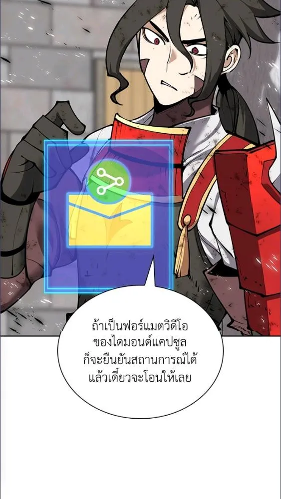Overgeared ตอนที่ 282 หน้า 7