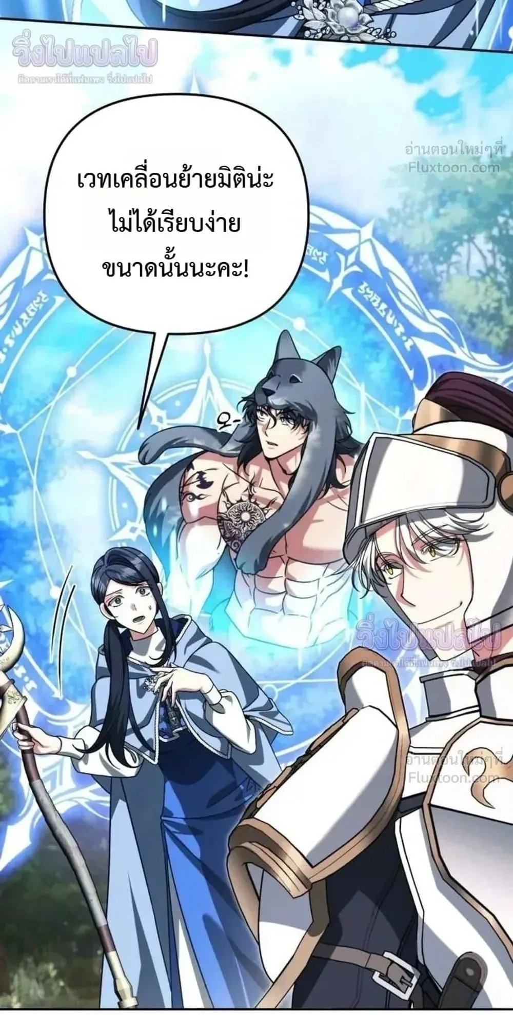 Sovereign of the Infinite Clones ตอนที่ 91 หน้า 28