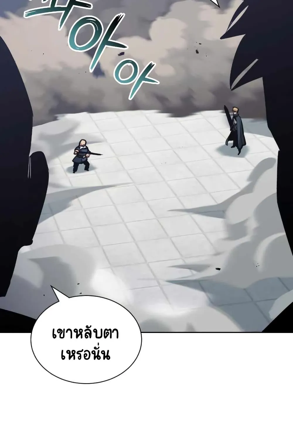 The Lazy Lord Masters the Sword ตอนที่ 45 หน้า 60