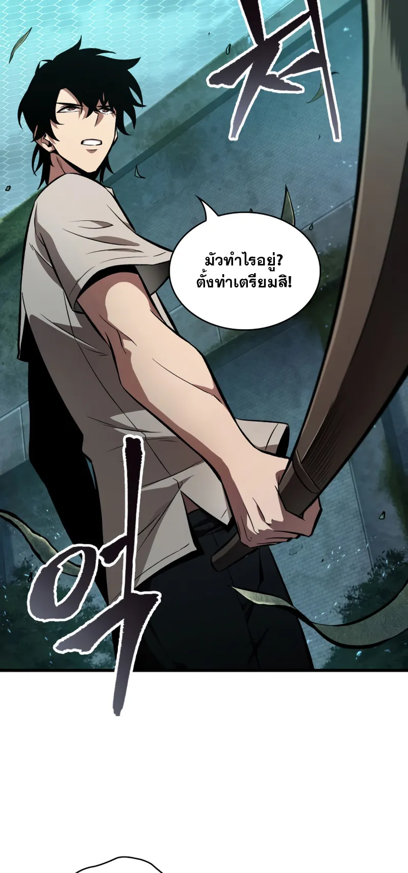 Pick Me Up ตอนที่ 5 หน้า 41