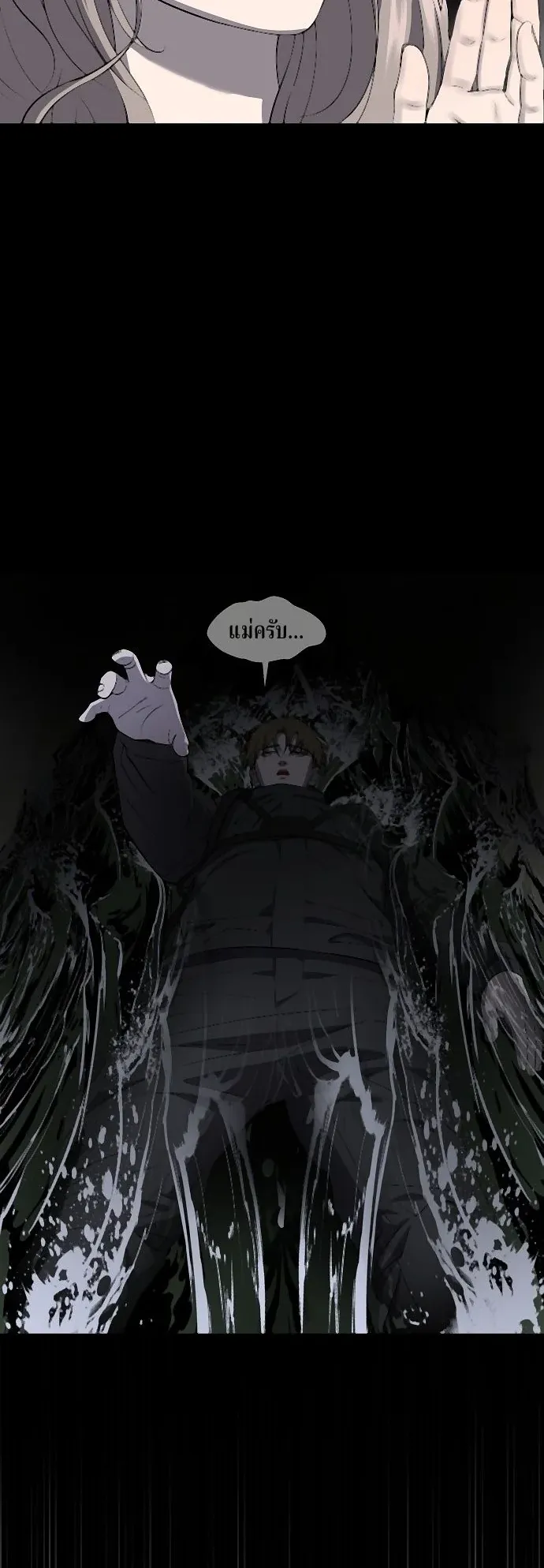 Why You Shouldn’t Enter a Haunted House ตอนที่ 40 หน้า 32