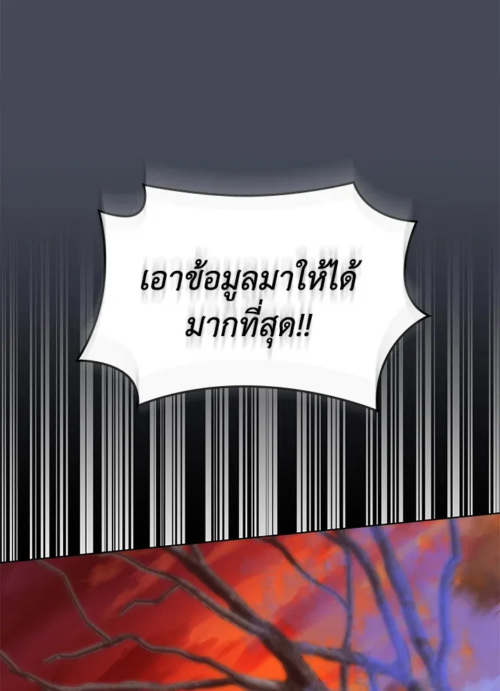 Overgeared ตอนที่ 207 หน้า 53